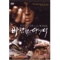 Fighter in the Wind - Single-Disc Full Screen Edition (DVD)